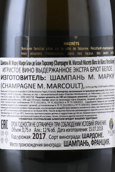 M. Marcoult Macrets Blanc de Blancs Parcellaire Extra Brut - шампанское М. Марку Макре Блан де Блан Парселер 0.75 л белое экстра брют