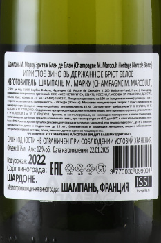 M. Marcoult Heritage Blanc de Blancs Brut - шампанское М. Марку Эритаж Блан де Блан 0.75 л белое брют