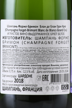 Forget-Brimont, Blanc de Blancs Grand Cru Brut - шампанское Форже-Бримон Гран Крю Блан де Блан 0.75 л белое брют