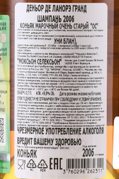 Deniort de Lanoraye Grande Champagne 2006 - коньяк Деньор де Ланорэ Гранд Шампань 2006 год 0.7 л в д/у