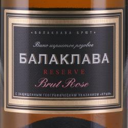 Золотая Балка Брют Купить В Москве