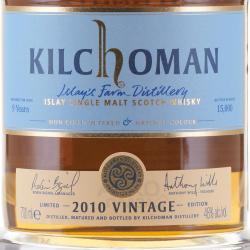 Kilchoman Vintage 2010 gift box - виски Килхоман Винтаж 2010 год 0.7 л в п/у