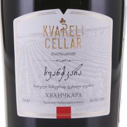 вино Khvanchkara Premium Kvareli Cellar0.75 л этикетка