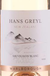 Sauvignon Blanc Blash Marlborough Hans Greyl - вино Совиньон Блан Блаш Мальборо Ханс Грей 0.75 л розовое полусухое