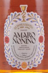 Nonino Amaro Quintessentia - ликер Куинтессенциа Амаро Нонино 0.1 л в п/у