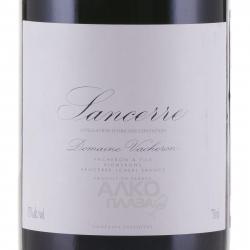 Les Marnes Sancerre AOC - вино Сансер Ле Марн АОС 0.75 л красное сухое