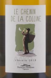 Domaine de la Garreliere Le Chenin de la Colline Touraine - вино Домен де ля Гаррельер Лё Шенен де ля Колин Шенен 0.75 л