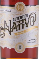 Autentico Nativo Special Reserve - ром Аутентико Нативо Спешл Резерв 15 лет 0.7 л