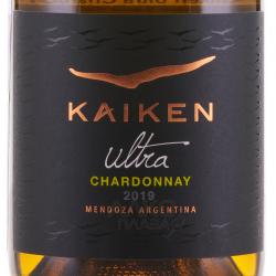 Kaiken Ultra Chardonnay - вино Кайкен Ультра Шардоне 0.75 л