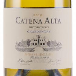 Catena Alta Chardonnay - вино Катена Альта Шардоне 0.75 л