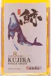 Single grain whiskey Kujira 8 years old Sherry and Bourbon Сask in gift box - виски однозерновой Кудзира 8 лет Шерри и Бурбон Каск 0.5 л в п/у