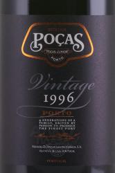 Pocas Vintage - портвейн Посаш Винтаж 1996 год 0.75 л