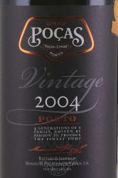 Pocas Vintage - портвейн Посаш Винтаж 2004 год 0.75 л в п/у