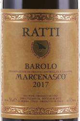 Barolo Marcenasco DOCG - вино Бароло Марченаско ДОКГ 0.75 л красное сухое