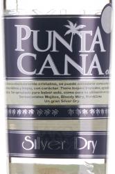 Puntacana Club Silver Dry Oliver - ром Пунтакана Клаб Сильвер Драй Оливер 0.7 л