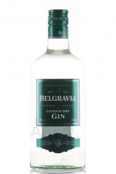 Belgravia London Dry Gin - джин Бельгравия Лондон Драй 0.7 л