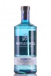 Whitley Neill Blackberry - джин Уитли Нейл со вкусом Ежевики 0.7 л