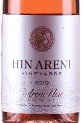вино Ин Арени 0.75 л розовое сухое этикетка