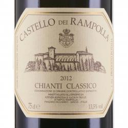 Chianti Classico - вино Кьянти Классико 0.75 л красное сухое