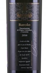 вино Бароло Батазиоло 0.75 л красное сухое этикетка