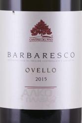 вино Барбареско Овелло Кантина дель Пино 0.75 л красное сухое этикетка
