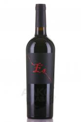 вино ликерное Эс Примитиво Саленто 0.75 л красное полусухое 
