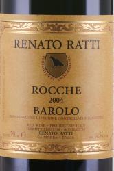 Barolo Rocche Marcenasco Renato Ratti - вино Бароло Рокке 2004 0.75 л