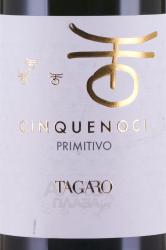 Cinquenoci Primitivo - вино Чинкуэночи Примитиво 0.75 л красное сухое