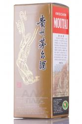 водка Kweichow Moutai 0.5 л + 2 рюмки подарочная коробка