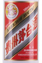 водка Kweichow Moutai 0.5 л этикетка