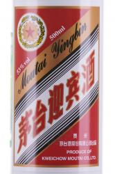 водка Bayczyu Moutai Yingbin 0.5 л этикетка