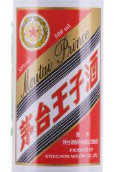 водка Bayczyu Moutai Prince 0.5 л этикетка