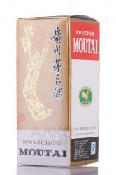 Kweichow Moutai - водка Куайчжоу Маотай 0.2 л в п/у