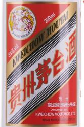 водка Kweichow Moutai 0.2 л этикетка
