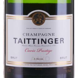 Taittinger Brut Cuvee Prestige - шампанское Тэтенжэ Брют Кюве Престиж 0.75 л белое брют в п/у