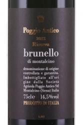 вино Брунелло ди Монтальчино Резерва 0.75 л красное сухое этикетка