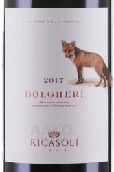 вино Astuto Bolgheri Superiore DOC 0.75 л этикетка