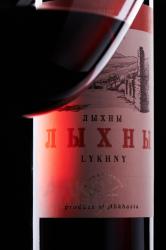 Lykhny - абхазское вино Лыхны 0.75 л