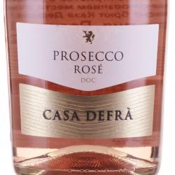 Casa Defra Prosecco Rose - вино игристое Каза Дефра Просекко Розе 0.75 л розовое брют