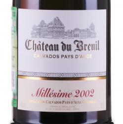 Chateau du Breuil Millesime Pays d’Auge 2002 - кальвадос Шато дю Брёй Миллезим Пэи д’Ож 2002 год 0.7 л в п/у