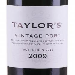 Taylor’s Vintage Port 2009 - портвейн Тейлор’с Винтаж Порт 2009 года 0.75 л