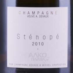 Devaux Stenope Brut Champagne AOC - Шампанское Дево Стинопе 0.7 л