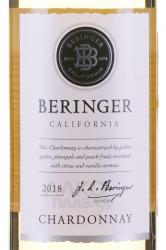 Beringer Classic Chardonnay - вино Беринжер Классик Шардоне 0.75 л