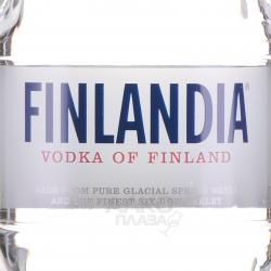 Finlandia - водка Финляндия 0.7 л в п/у