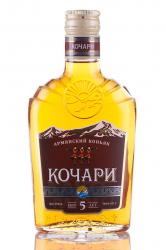 Кочари 7 лет армянский. Кочари 5 лет 0.5.