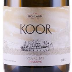 Koor Reserve - вино Кур Резерв 0.75 л белое сухое