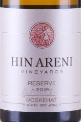 Hin Areni Reserv - вино Ин Арени Резерв 0.75 л сухое белое