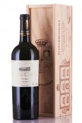 вино Матарромера Престижио 0.75 л красное сухое в деревянной коробке