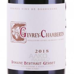 Gevrey-Chambertin Berthaut-Gerbet - вино Жевре Шамбертен Берто-Жербе красное сухое 0.75 л
