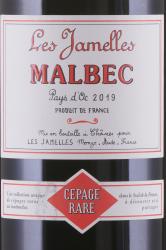 Les Jamelles Malbec Cepage Rare - вино Ле Жамель Сепаж Мальбек Рар 0.75 л